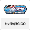 セガ池袋GiGO